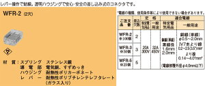 WFR-2 �l�O���X �R�l�N�^ �����^�b�`�R�l�N�^ WAGO(���S)(���o�[�^�C�v�A2���A100��)