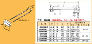 Z-HB50RH1 �l�O���X �⋭����(HB50-W���p�AH�`�|�p)