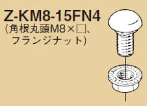 Z-KM8-15FN4 lOX pۓ{g[ibgt](nZ߂dグA4)