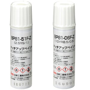 BP81-41F-Z �����H�� �^�b�`�A�b�v�y�C���g(�N���[���F�A�A�N�������b�J�[15ml�A�M�t)