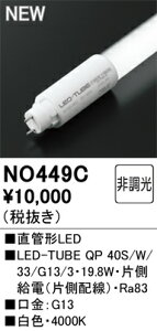 NO449C I[fbN ǌ`LEDv LED-TUBE FyБdEБzzyugpszyK@풍Ӂz
