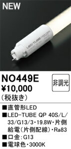 NO449E I[fbN ǌ`LEDv LED-TUBE dFyБdEБzzyugpszyK@풍Ӂz