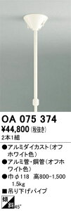 OA075374 �I�[�f���b�N �L�k�݂艺���p�C�v 800�`1500