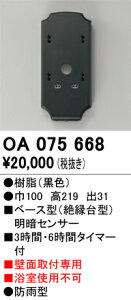 OA075668 I[fbN x[X^ÃZT[