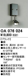 OA076024 �I�[�f���b�N �Ɨ��^�Z���T �l���Z���TON/OFF�^ [�ǖʗp]