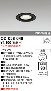 OD058048 �I�[�f���b�N M�`�x�[�X�_�E�����C�g(LED�d���`)