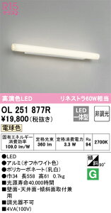 OL251877R �I�[�f���b�N LED�u���P�b�g���C�g �d���F
