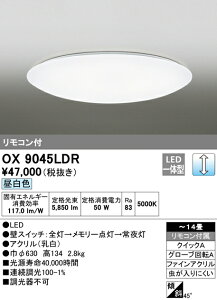 OX9045LDR �I�[�f���b�N LED�V�[�����O���C�g[����](�`14��A�����F)