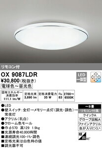 OX9087LDR �I�[�f���b�N LED�V�[�����O���C�g[�����E���F](�`8��)