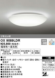 OX9089LDR I[fbN LEDV[OCg[EF](`8)