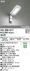 XG259017 I[fbN LEDhƓ 6.4VA F