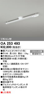 OA253493 �I�[�f���b�N �ȈՎ�t���C�e�B���O���[���yOA253361�̌�p�@��z