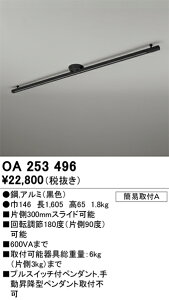 OA253496 �I�[�f���b�N �ȈՎ�t���C�e�B���O���[���yOA253364�̌�p�@��z