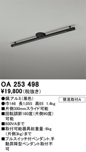 OA253498 �I�[�f���b�N �ȈՎ�t���C�e�B���O���[���yOA253366�̌�p�@��z