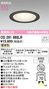 OD261868LR I[fbN CSB` pLED_ECg 150 dFyOD261868LĎp@z