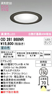 OD261868NR I[fbN CSB` pLED_ECg 150 FyOD261868NĎp@z