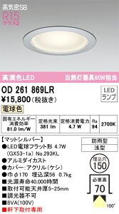 OD261869LR I[fbN CSB` pLED_ECg 150 dFyOD261869LĎp@z