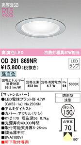 OD261869NR I[fbN CSB` pLED_ECg 150 FyOD261869NĎp@z