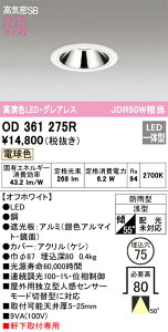 OD361275R I[fbN pLED_ECg ^ 75 dFyOD361275̌p@z