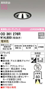 OD361276R I[fbN pLED_ECg ^ 75 dFyOD361276̌p@z