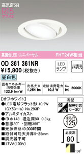 OD361361NR I[fbN CSB`LEDjo[T_ECg(125AF)