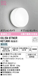 OG254977NCR �I�[�f���b�N LED�|�[�`���C�g �����F�yOG254977NC�̌�p�@��z