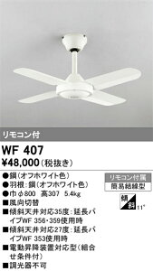 WF407 �I�[�f���b�N �V�[�����O�t�@�����{��