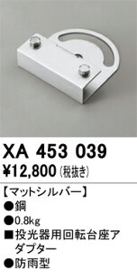 XA453039 I[fbN p]A_v^[