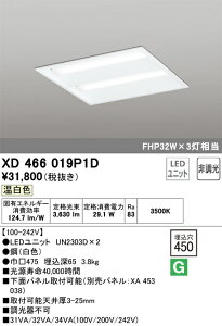 XD466019P1D �I�[�f���b�N LED�x�[�X���C�g(�����^�A29.1W�A�����F)