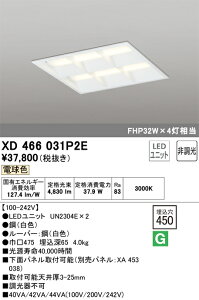 XD466031P2E �I�[�f���b�N LED�x�[�X���C�g(�����^�A37.9W�A�d���F)