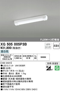 XG505005P3B I[fbN LEDx[XCg[gt^](20`A10WAF)