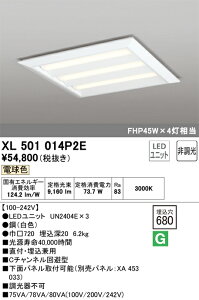 XL501014P2E �I�[�f���b�N LED�x�[�X���C�g(���t�E�������p�A73.7W�A�d���F)