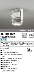 XL501022 �I�[�f���b�N ���V��p�V�[�����O���C�g(97W�A�����F)
