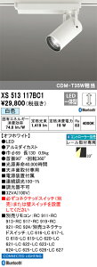 XS513117BC1 I[fbN z_NgpLEDX|bgCg  F BluetoothΉyXS513117BČp@z