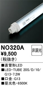 NO320A I[fbN ǌ`LEDv LED-TUBE FyБdEzzyugpszyK@풍Ӂz