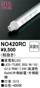 NO420RC I[fbN ǌ`LEDv LED-TUBE FyБdEБzzyugpszyK@풍Ӂz
