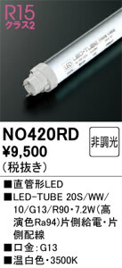 NO420RD I[fbN ǌ`LEDv LED-TUBE FyБdEБzzyugpszyK@풍Ӂz