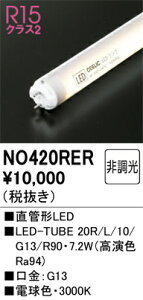 NO420RER I[fbN ǌ`LEDv LED-TUBE dFyБdEБzzyugpszyK@풍Ӂz