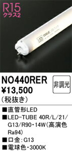 NO440RER I[fbN ǌ`LEDv LED-TUBE dFyБdEБzzyugpszyK@풍Ӂz