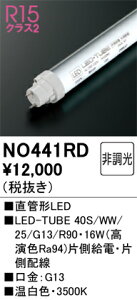 NO441RD I[fbN ǌ`LEDv LED-TUBE FyБdEБzzyugpszyK@풍Ӂz