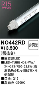 NO442RD I[fbN ǌ`LEDv LED-TUBE FyБdEБzzyugpszyK@풍Ӂz