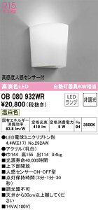OB080932WR �I�[�f���b�N LED�u���P�b�g���C�g �����F