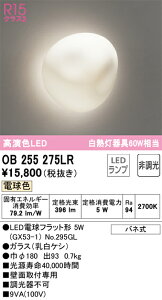 OB255275LR �I�[�f���b�N LED�u���P�b�g���C�g �d���F