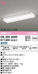 OB255284R �I�[�f���b�N LED�L�b�`�����C�g �I���ʎ�t��p �^�b�`���X�X�C�b�`�t �����F