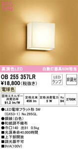 OB255357LR �I�[�f���b�N �a���u���P�b�g���C�g �d���F