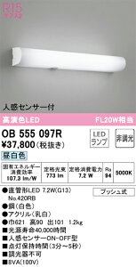 OB555097R I[fbN LED~[Cg lZT[ON-OFF^ F