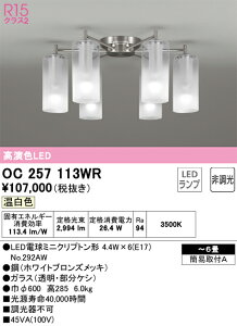 OC257113WR I[fbN LEDVfA `6 F