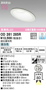 OD261285R I[fbN XΓVpLED_ECg CSB` 125  F