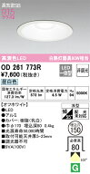 OD261773R オーデリック LEDダウンライト 高気密SB形 φ150 昼白色