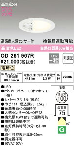 OD261967R I[fbN lZT[tLED_ECg CSB` 100 dF